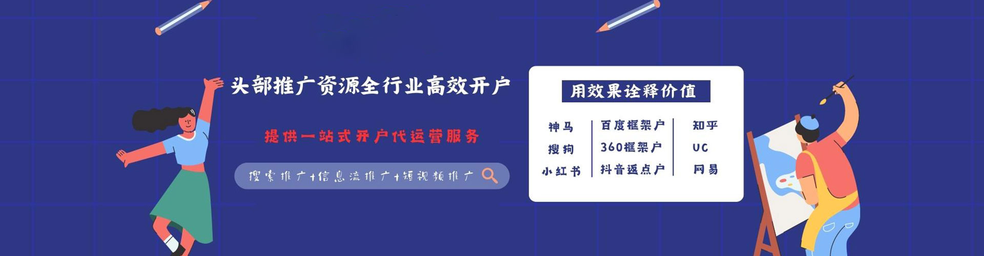 启东百度推广价格