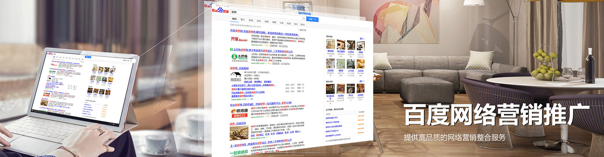 启东百度信息流
